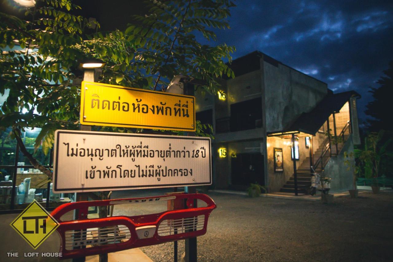 The Loft House Sakaeo Ξενοδοχείο Watthana Nakhon Εξωτερικό φωτογραφία